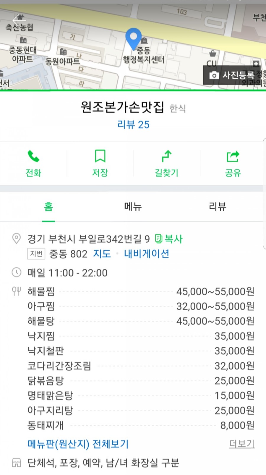본가손맛집 이미지