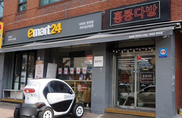 이마트24 마포성산 이미지
