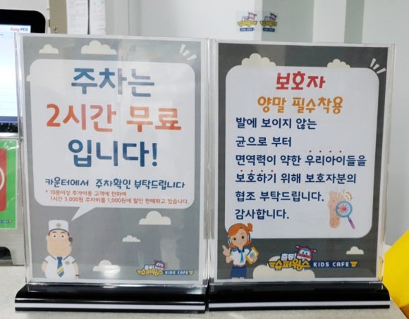 비산슈퍼 이미지