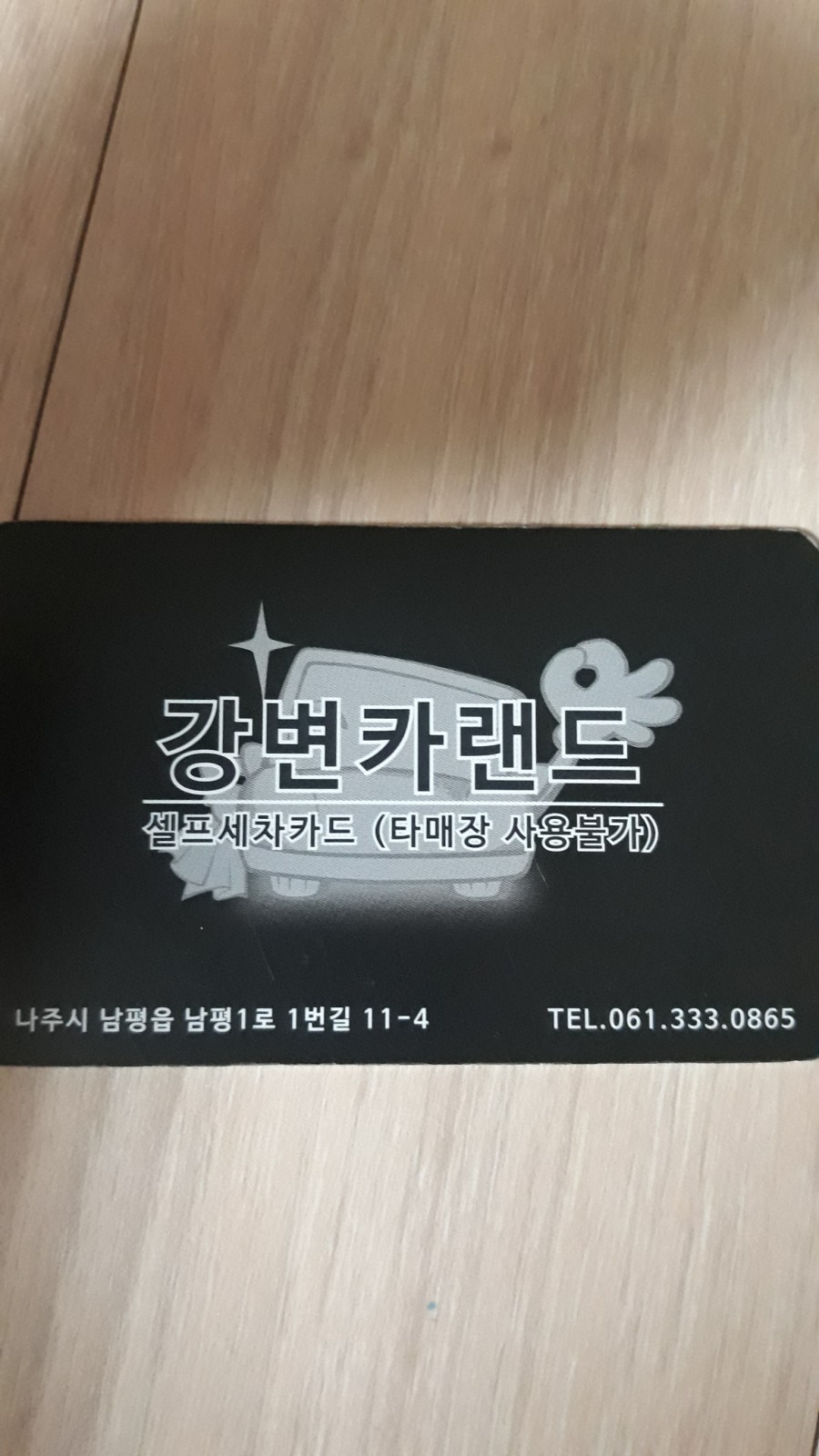강변카랜드 이미지