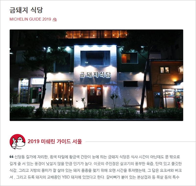 우리돼지식당 이미지