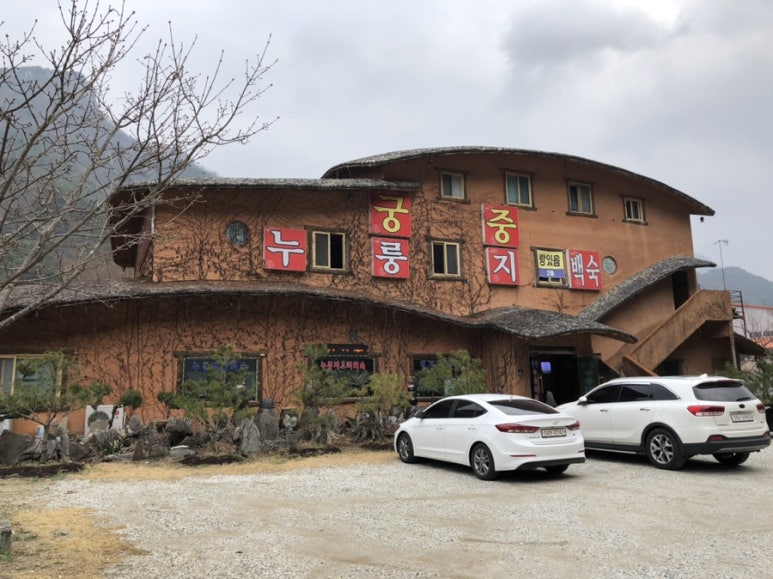 치악산누룽지 이미지