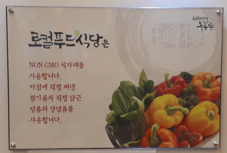 건강한 조미료 협동조합 이미지