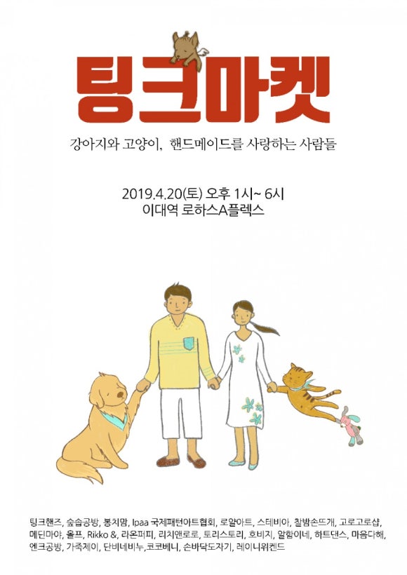 팅크 이미지