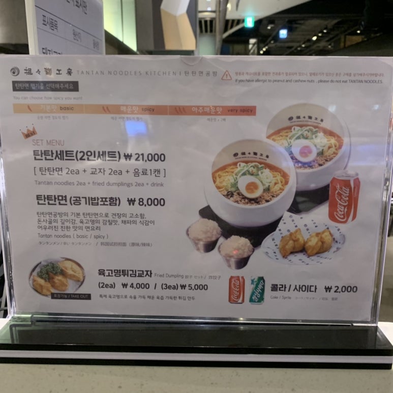 탄탄면공방판교 이미지