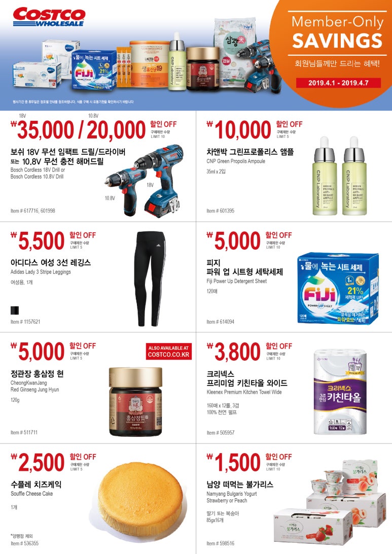 코스트짱 이미지