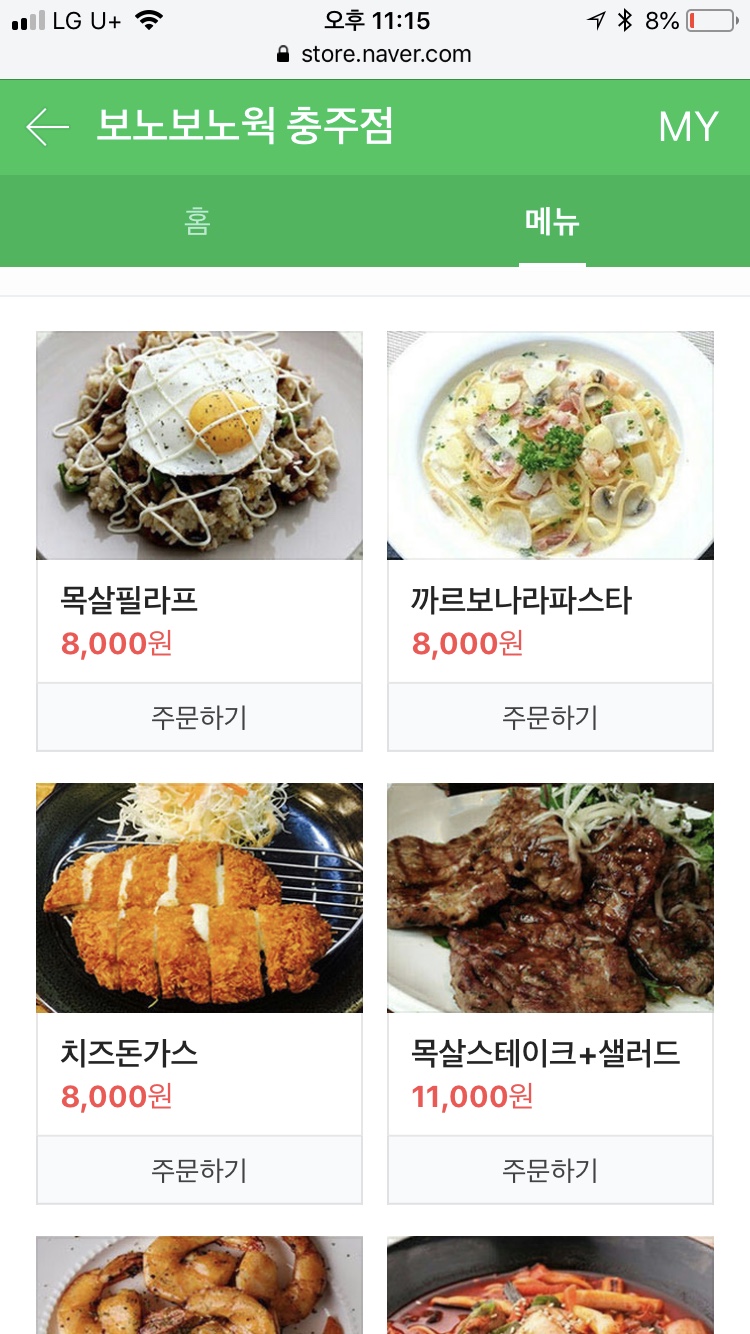 보노보노웍 이미지