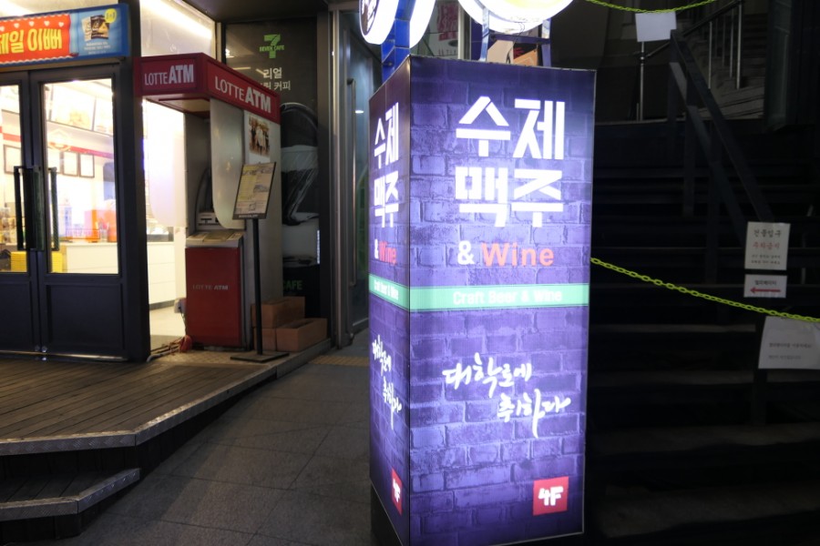 대학로에취하다 이미지