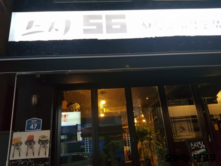스시56 이미지