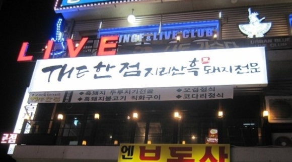 더한점 이미지