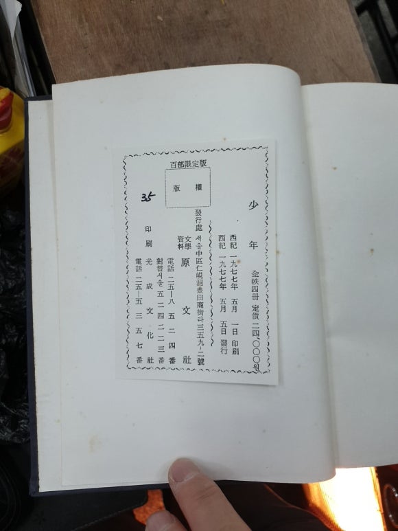 원문사 이미지