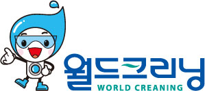 월드크리닝쌍암 이미지