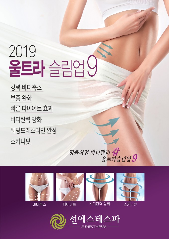 선에스테스파 이미지