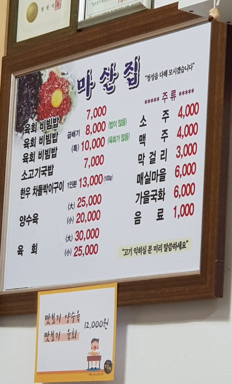 마산집 이미지
