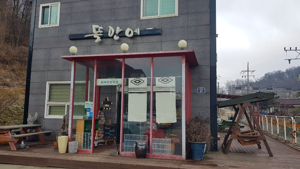 뜰안식당 이미지