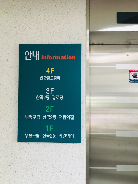 신한어린이집 이미지
