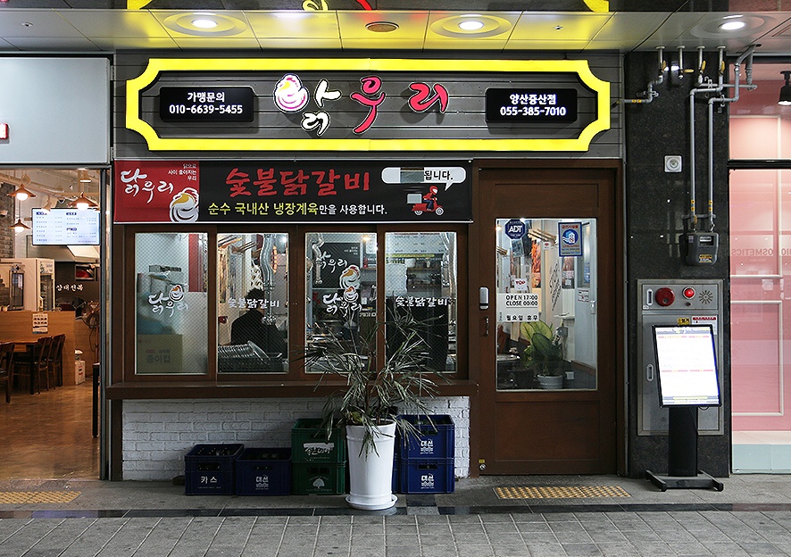 닭우리 이미지