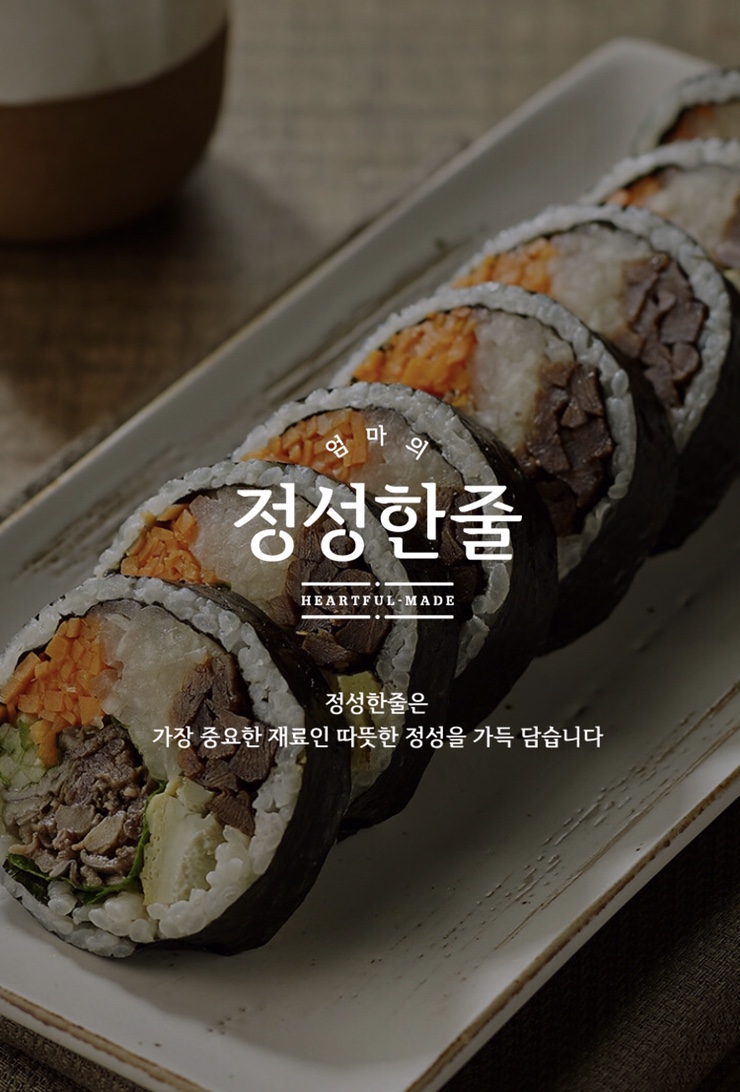 정성한줄 이미지