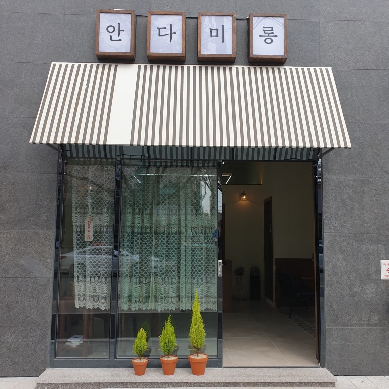 안다미롱 이미지
