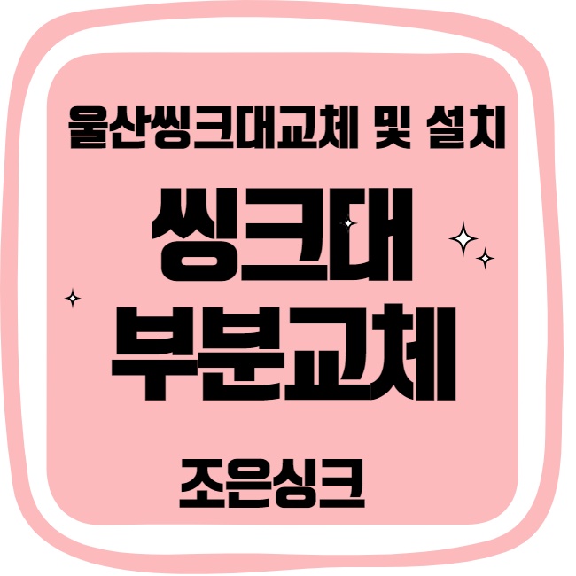 조은씽크 이미지