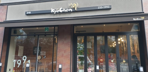 교촌치킨강서점 이미지