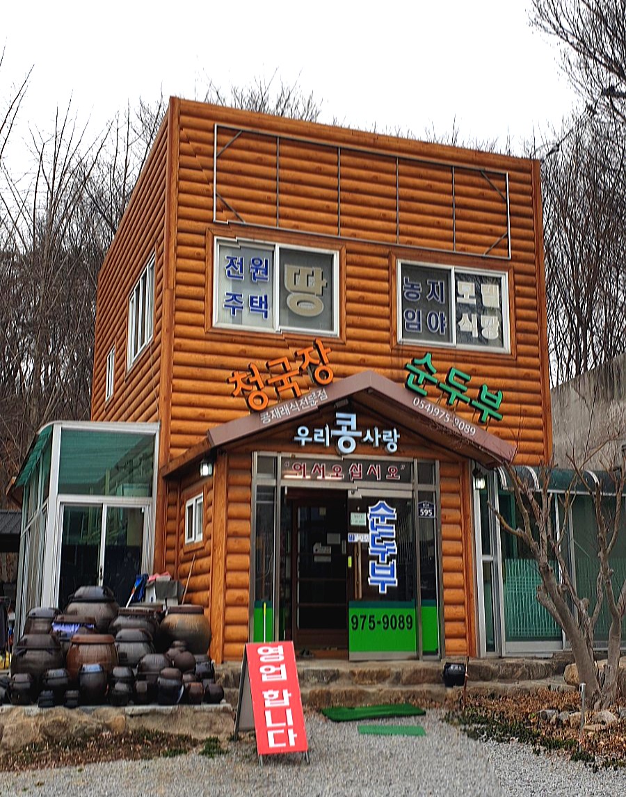 우리콩사랑 이미지