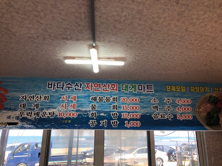 바다마트 이미지