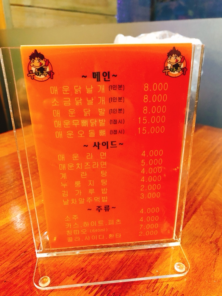 부가부가부가네얼큰이 이미지