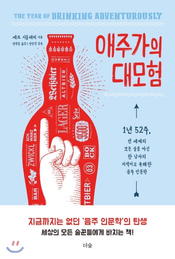 술두병 이미지