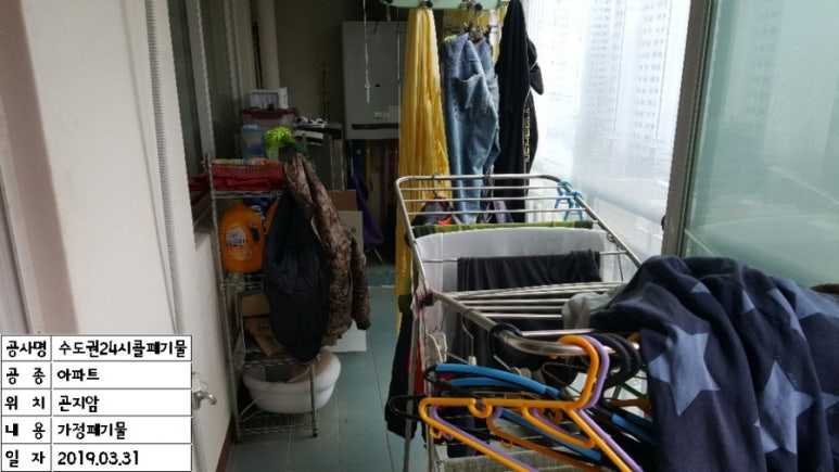 유품정리집정리폐가구가전방문수거생활쓰레기폐기물처리 이미지