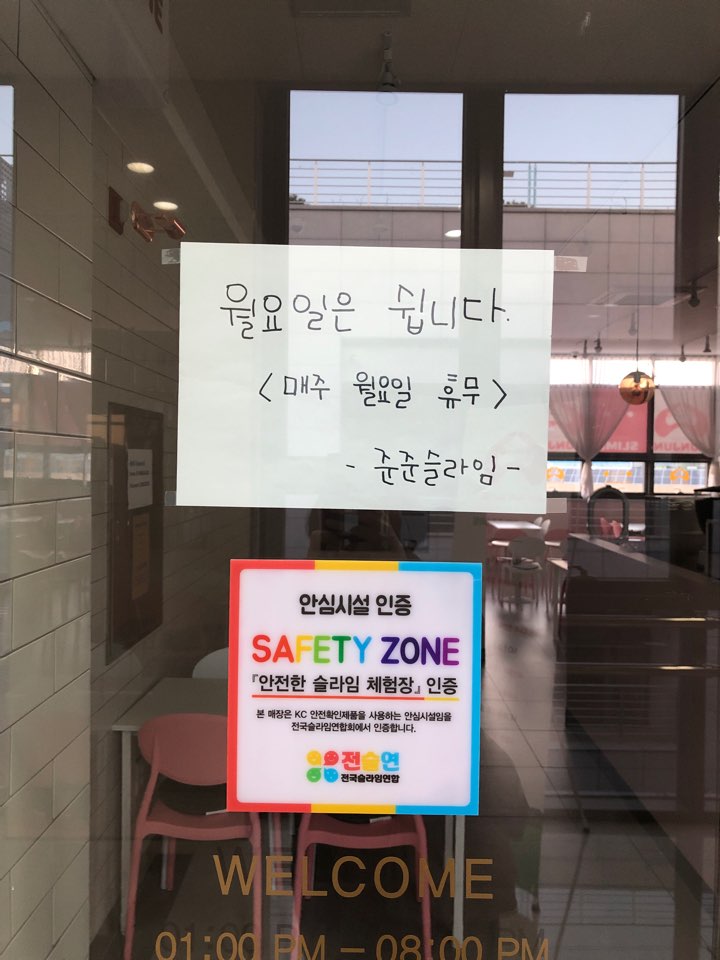 준준슬라임 이미지
