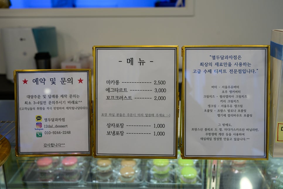 열두달과자점 이미지