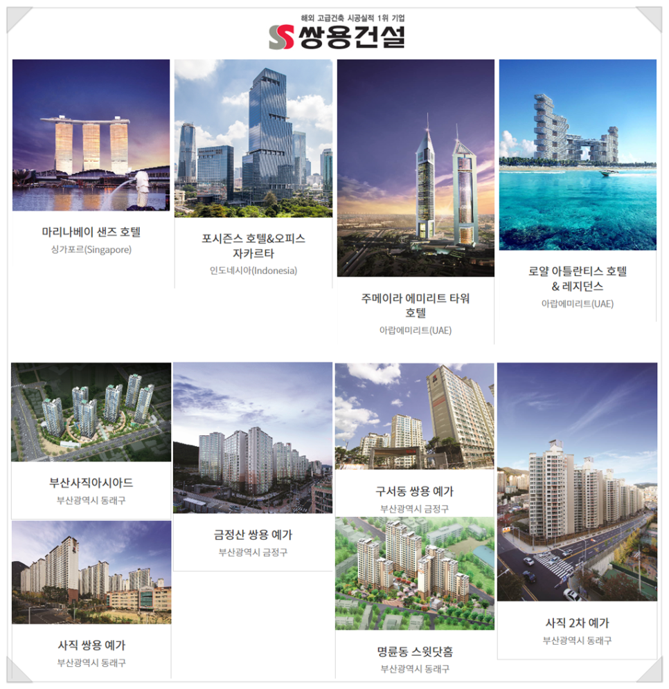 포시즌파트너스 이미지