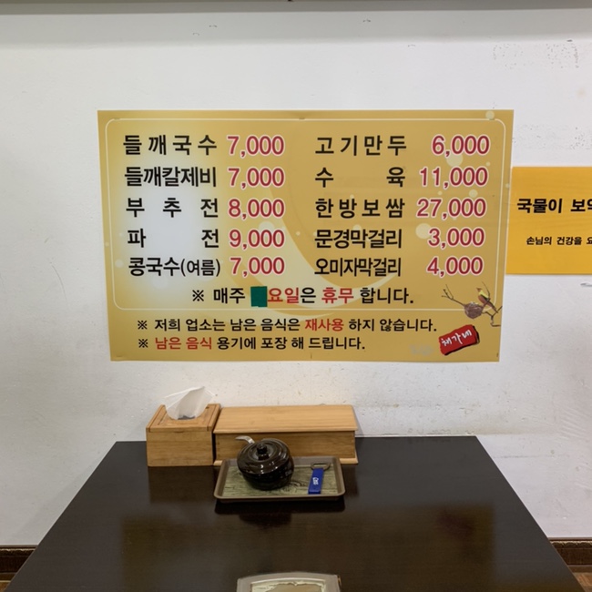 채우리국수 이미지