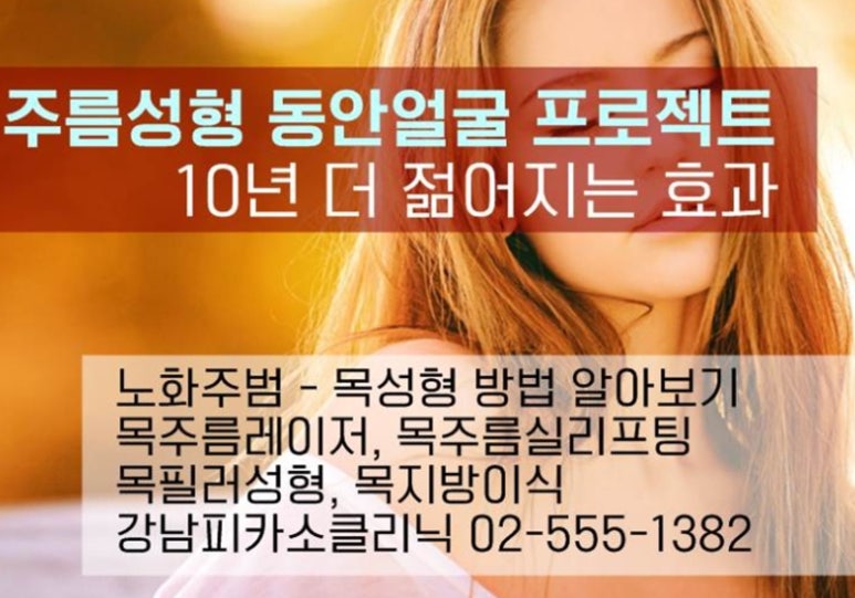 강남성형외과의원 이미지