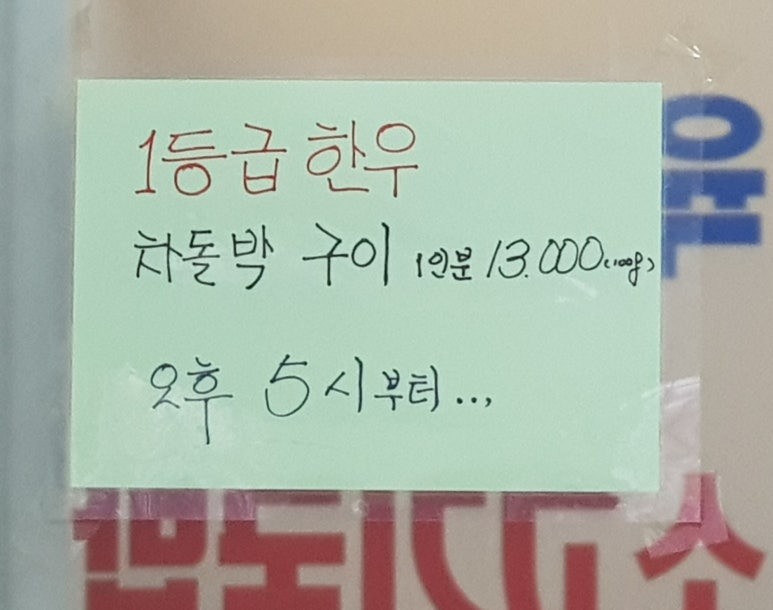 마산집 이미지