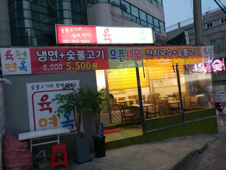 매울신짬뽕 이미지