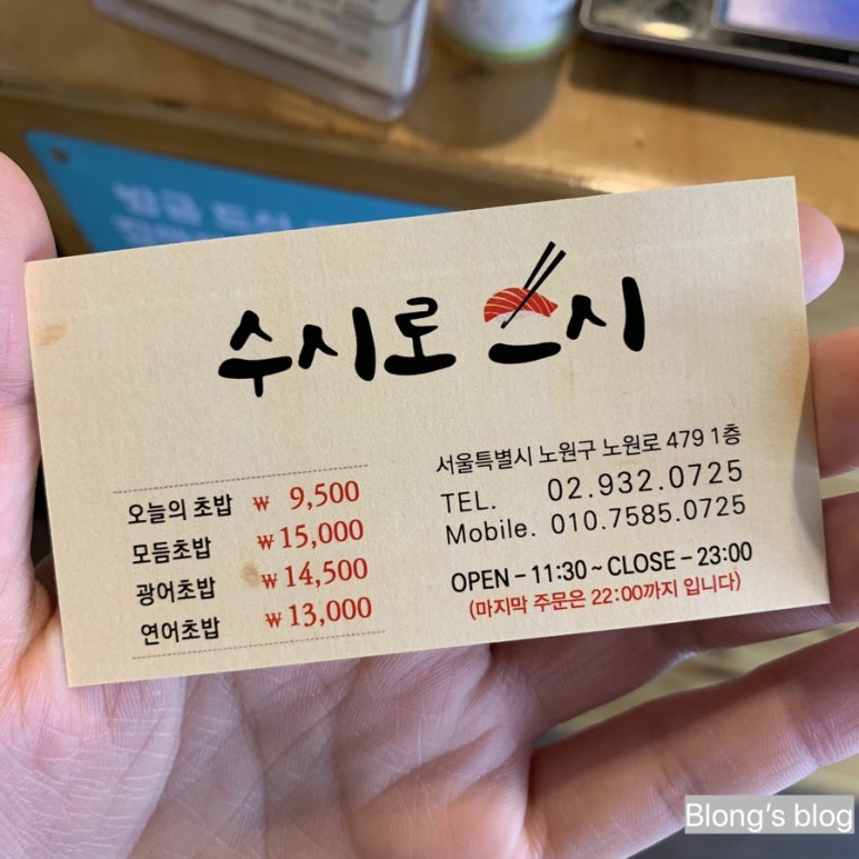 수시로스시 이미지