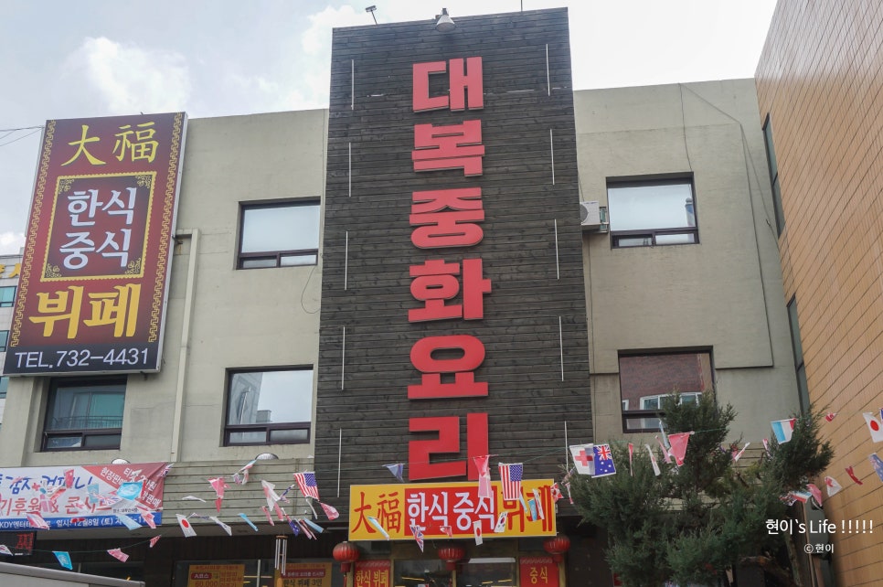 대복부페 이미지
