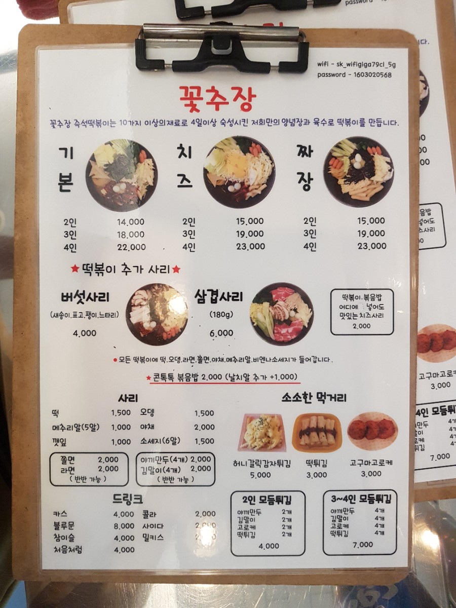 망원동즉석떡볶이 이미지