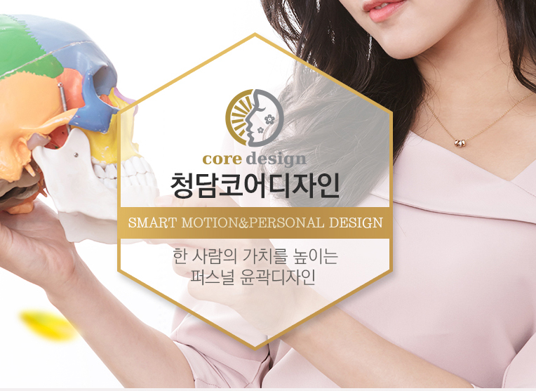 청담디자인 이미지