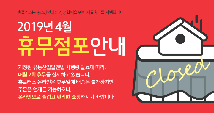 홈플러스(주)부천상동 이미지