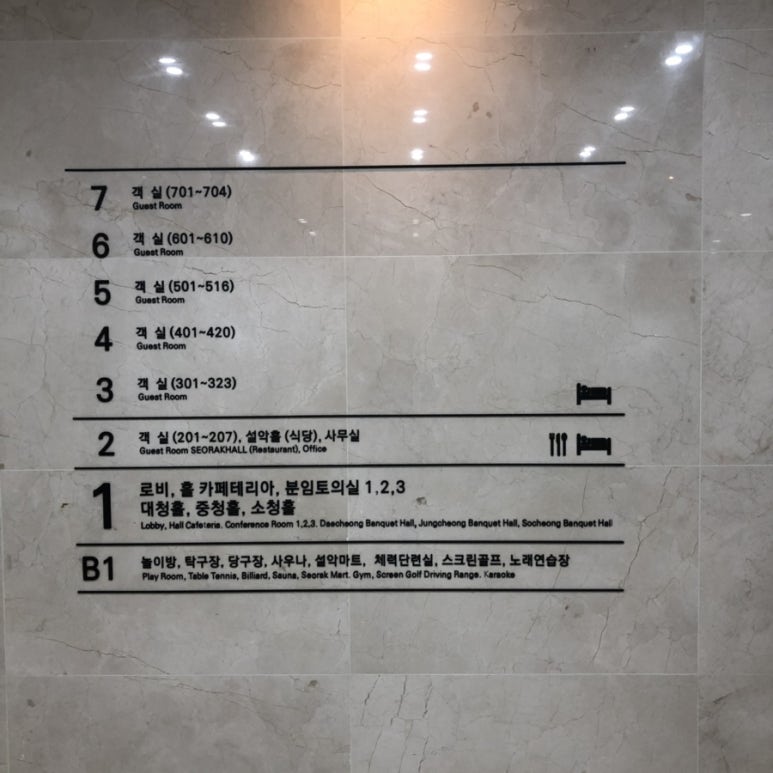 농협보험설악수련원 이미지
