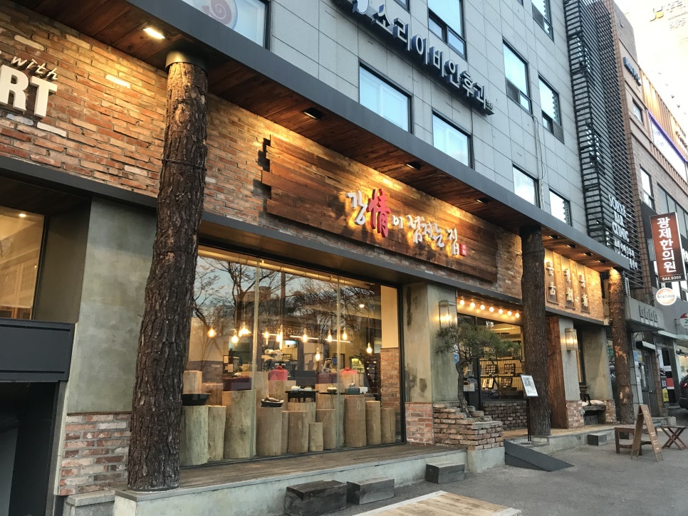 강정이넘치는집 이미지