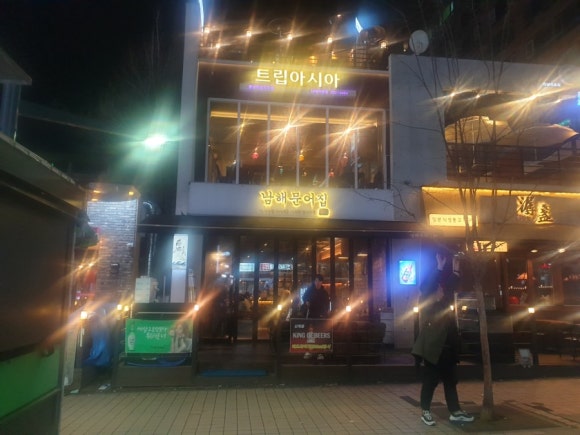 남해문어집 이미지