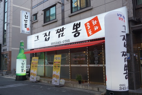 금송포차 이미지