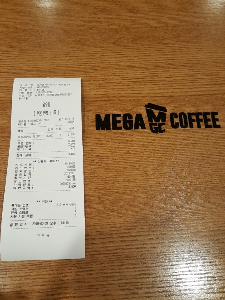 메가엠지씨커피남양주 이미지