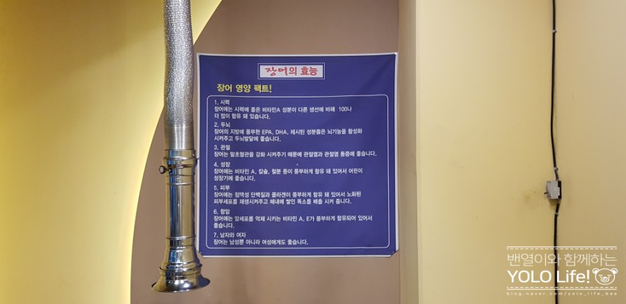 세종풍천장어바다시장 이미지