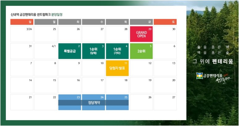 신내역 금강펜테리움 센트럴파크 이미지
