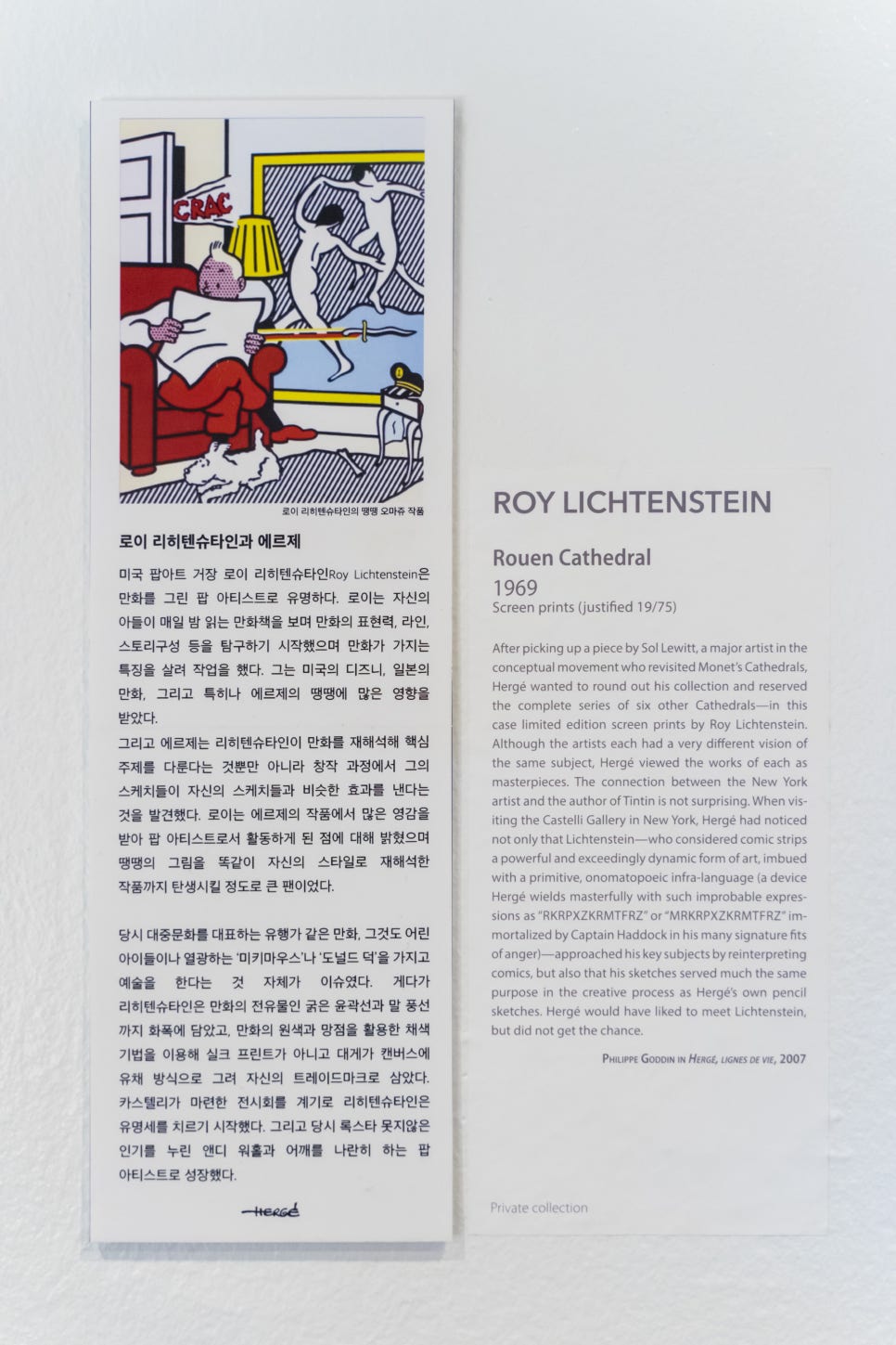 에르제 Herge 이미지